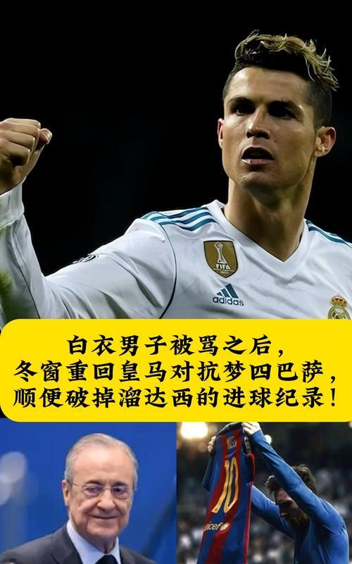 米兰体育官网-皇马险胜罗马，德容爆发神勇的简单介绍