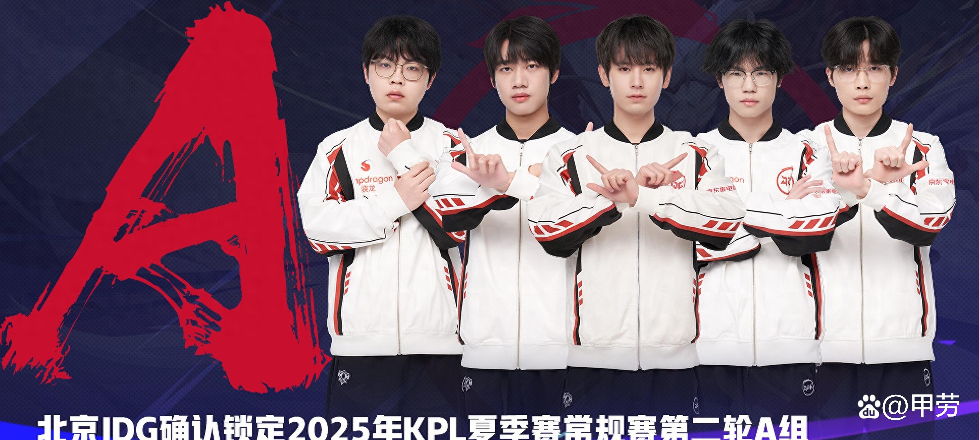 米兰体育-IG鏖战JDG，Caps统治全场的简单介绍