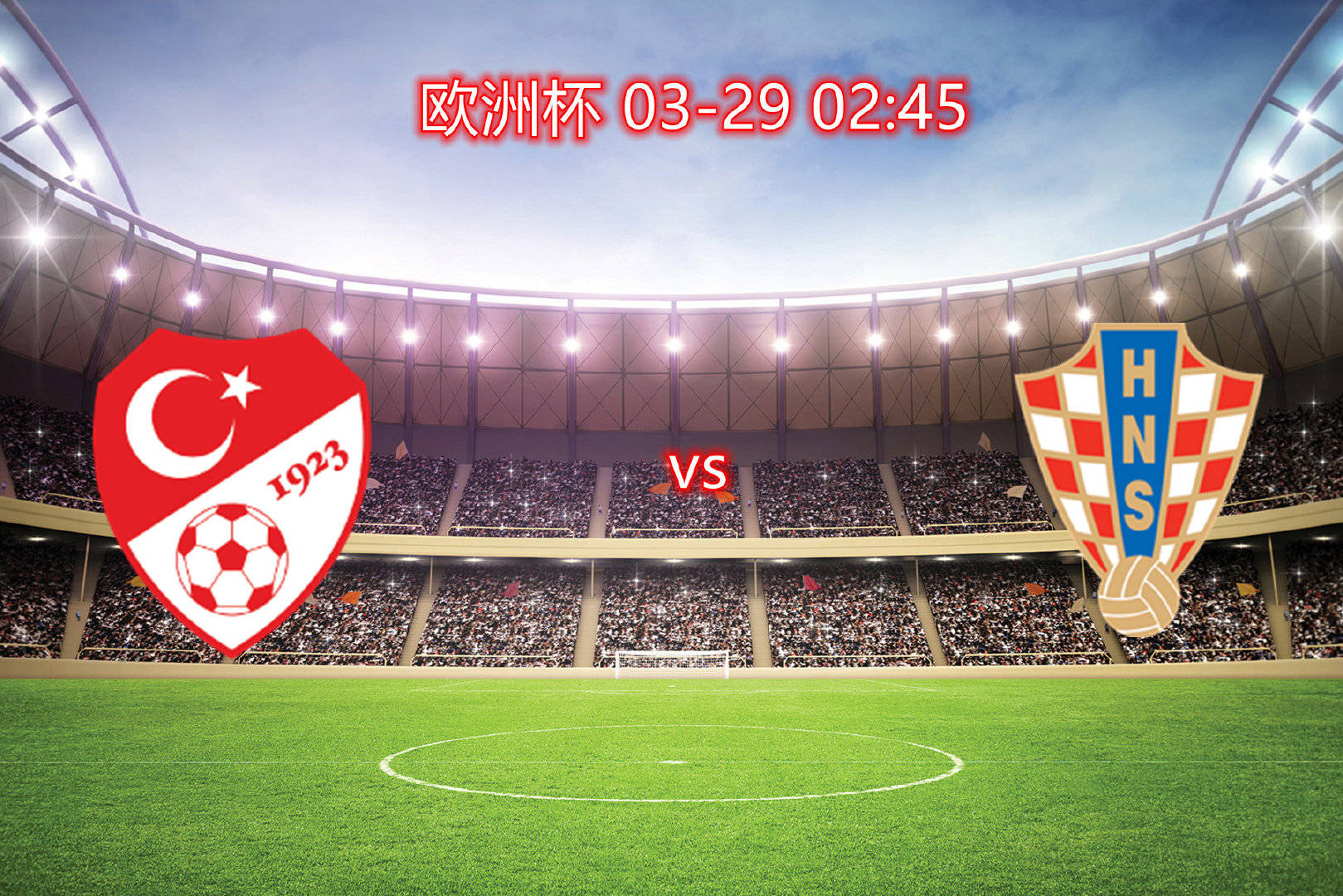 包含俄罗斯客场大胜土耳其，晋级欧预赛八强的词条