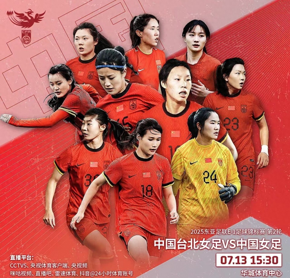 快艇战役瞩目：中国女足制胜关键