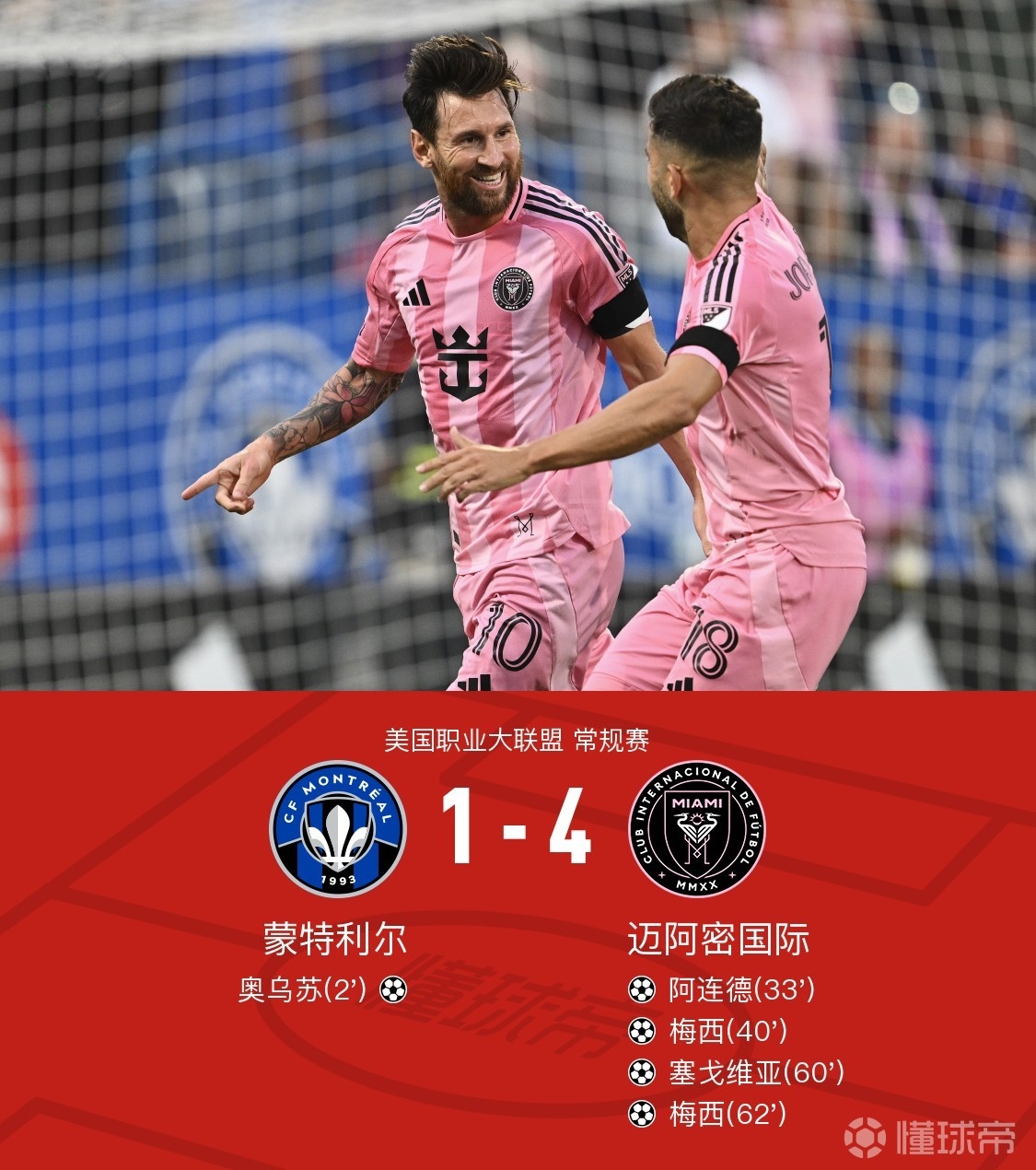 米兰体育网页版-马略卡主场逆转获胜，令球迷惊叹的简单介绍