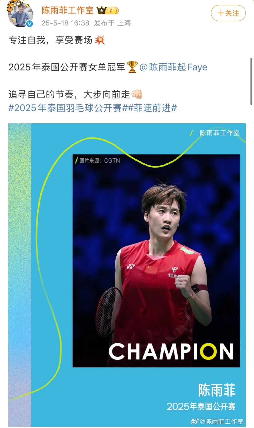 关于马来西亚队完胜韩国队，陈雨菲统治全场的信息